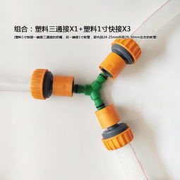 轻松修复与延长 汽车洗车水管塑料三通接头选材指南